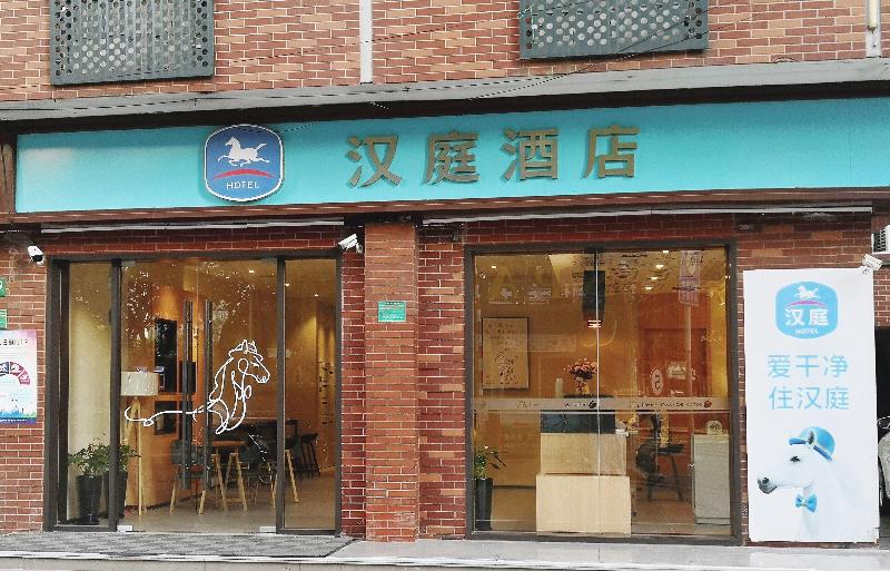 호텔 Hanting  Dabaishu