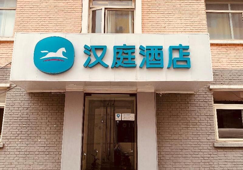 ホテル Hanting Express Beijing Suzhou Bridge