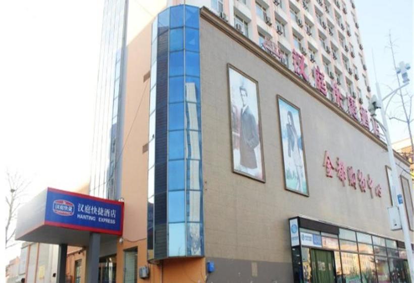 酒店 Hanting  Weihai Railway Station