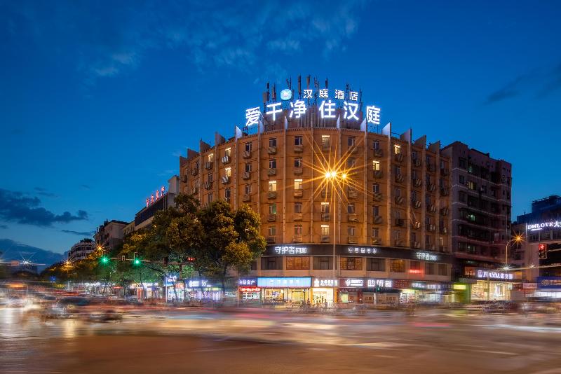 فندق Hanting  Chenzhou Guoqing Nan Road