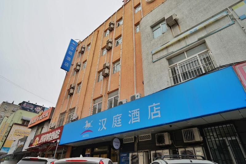 Hotel Hanting  Qingdao Taidong Wanda