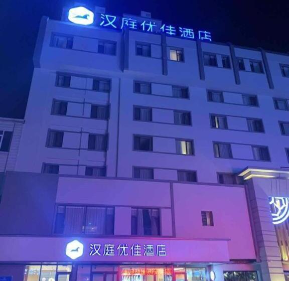 Hanting Premium Hotel Fengcheng Pedestrian Street
