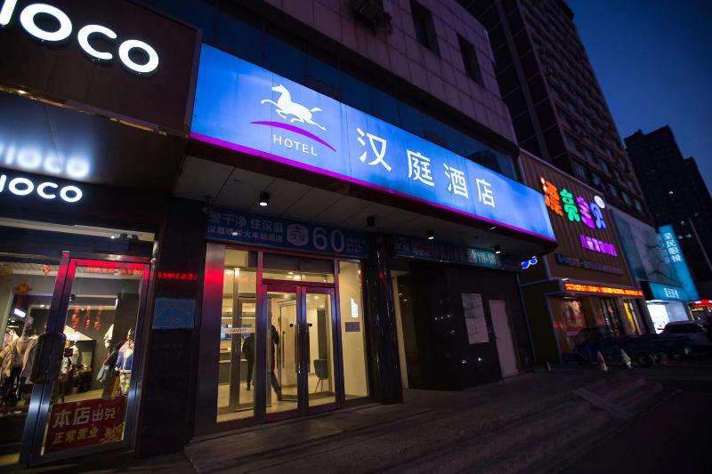 호텔 Hanting  Tieling Railway Station