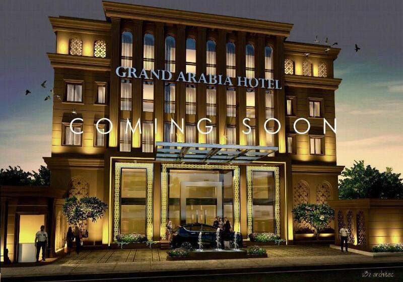 هتل Grand Arabia
