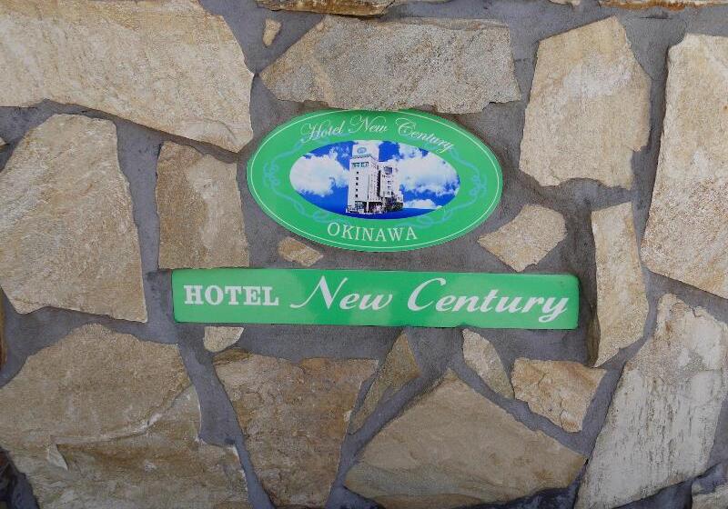 Отель New Century