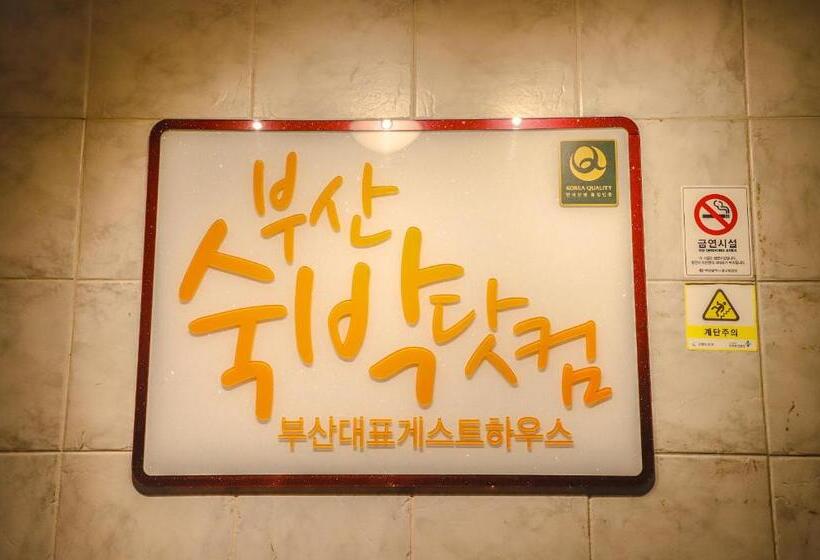 هاستل Busan Sukbak Dot Com Guesthouse