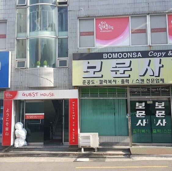 هاستل Busan Sukbak Dot Com Guesthouse