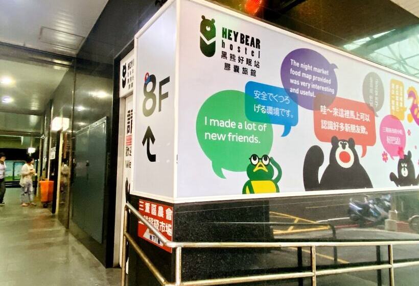 هتل کپسول Hey Bear Capsule