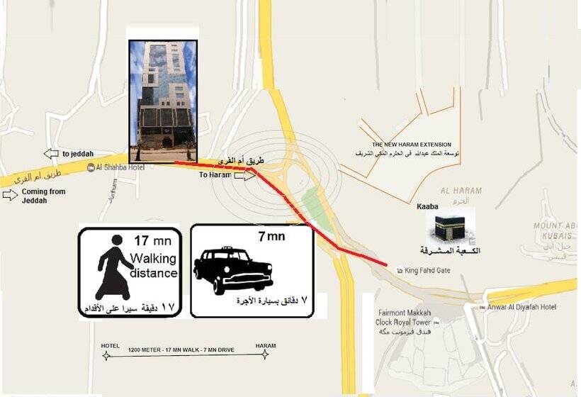 Al Shahba Hotel Makkah