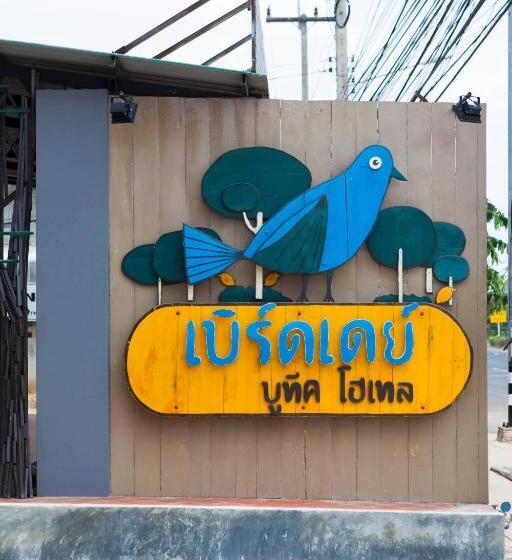 ホテル Bird Day Boutique