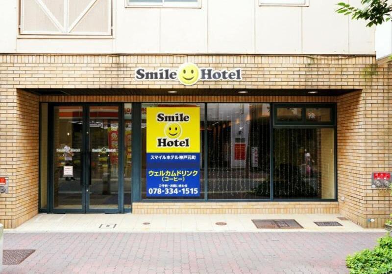 Smile Hotel Kobe Motomachi