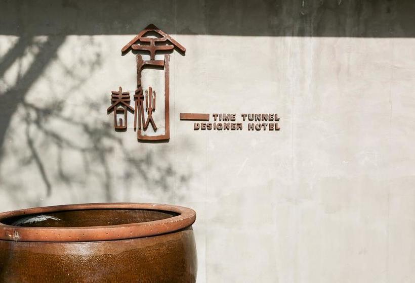 ホテル Time Tunnel Designer Xi An