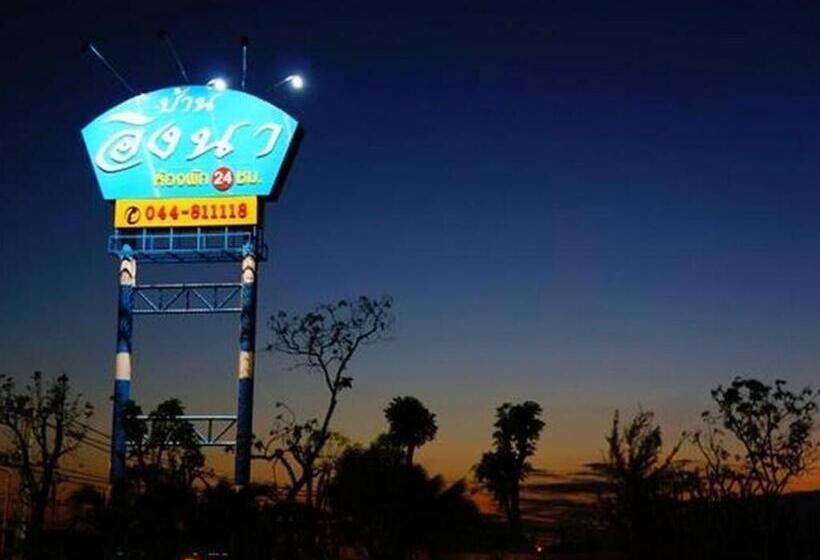 호텔 Baan Ingna Resort