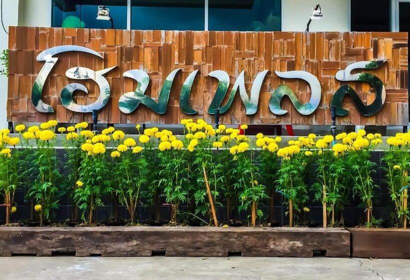 酒店 Home Place  Lopburi