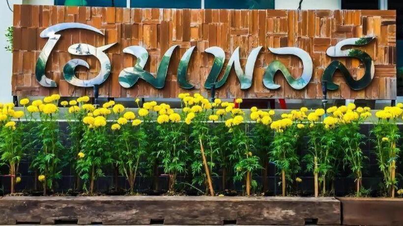 酒店 Home Place  Lopburi