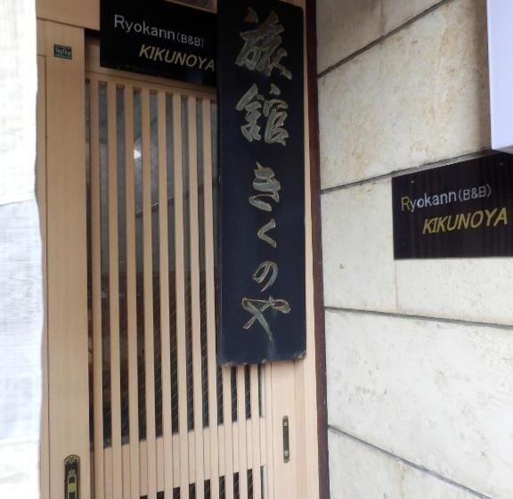Kikunoya Ryokan