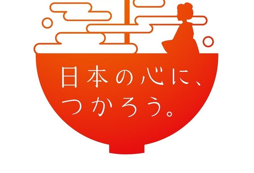 ریوکان Select Grand Kagayamanaka