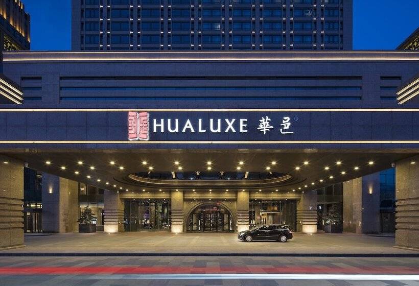 Hualuxe Hotels & Resorts Zhangjiakou, An Ihg