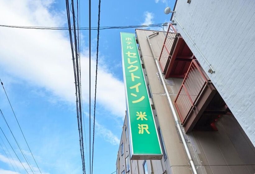 فندق Select Inn Yonezawa