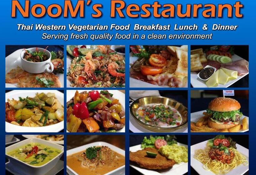 بنسيون Noom Guesthouse