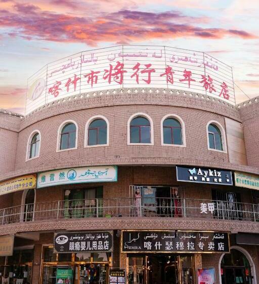 Will Travel Youth Hostel