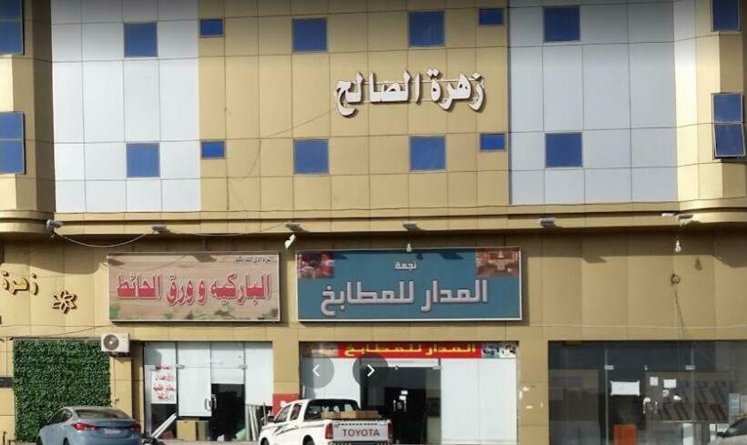 酒店 Zahret Al Saleh