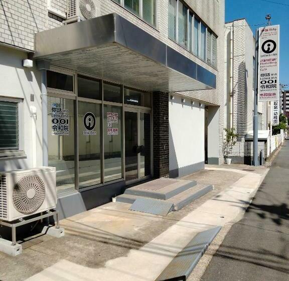 Albergue 令和院 Leiwa Inn