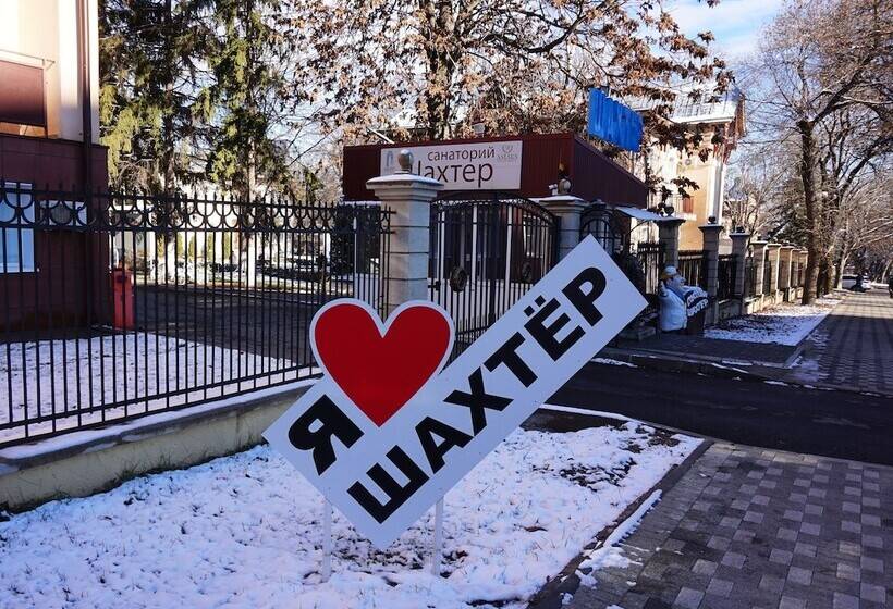 فندق Amaks Shakhter Sanatorium