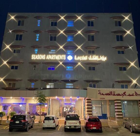 فندق Seasons Apartments سيزونز للشقق المخدومة