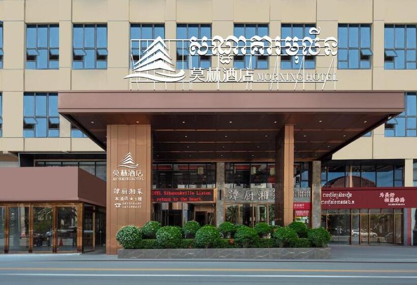 莫林酒店(moning Hotel）