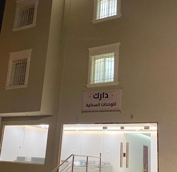 دارك للوحدات السكنية