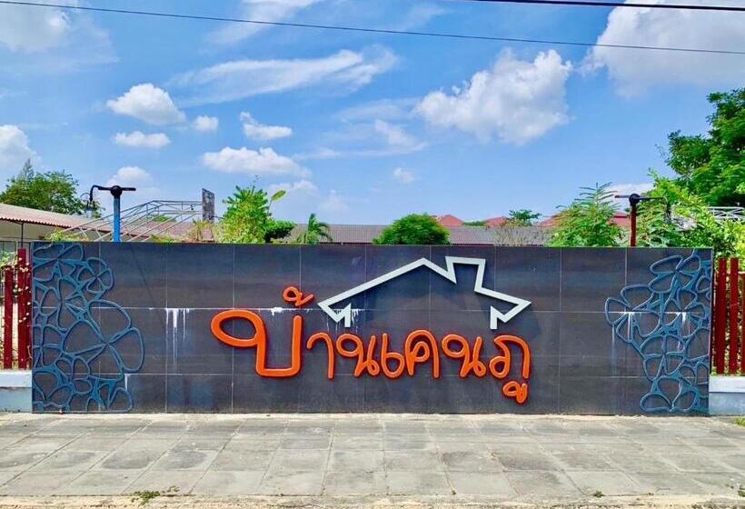 Отель Baan Kenpoo Resort