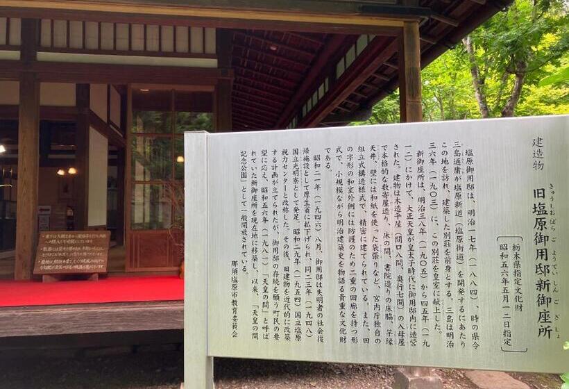 호텔 Nasushiobara Masudaya