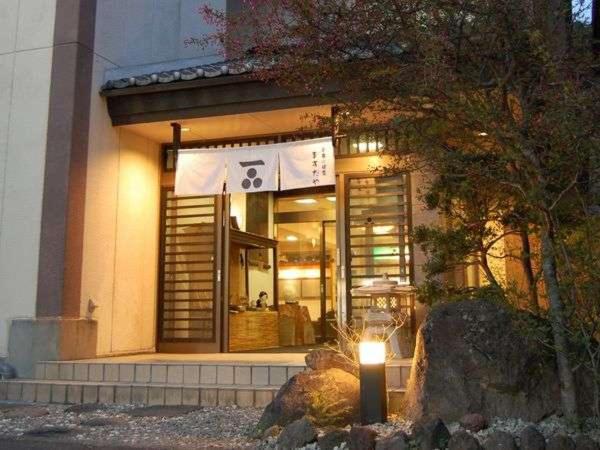 호텔 Nasushiobara Masudaya