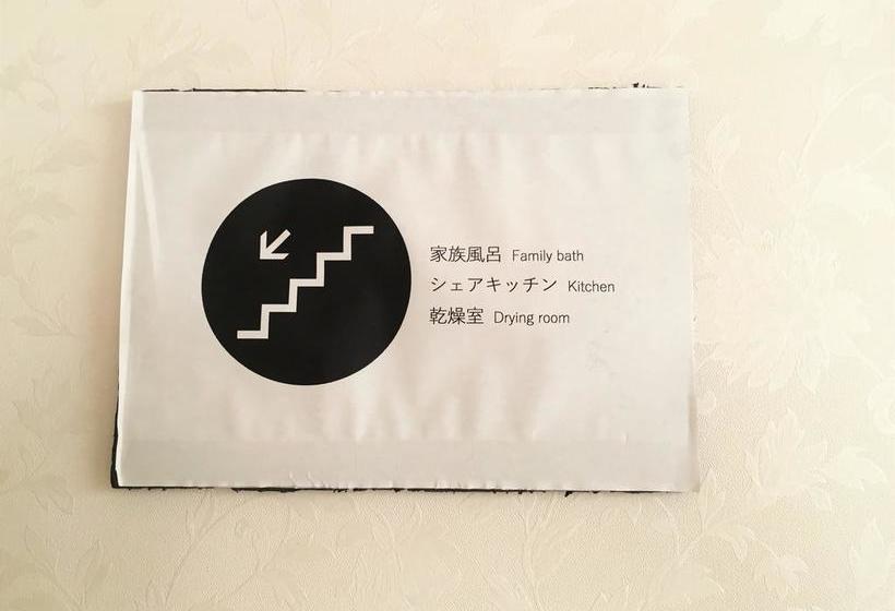 Petit Hotel Melon Furano