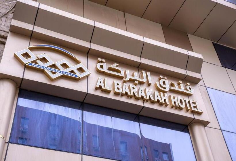 هتل Al Barakah Mawaddah