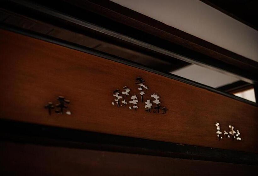 Пансион 萩・城下町の宿　椿庵