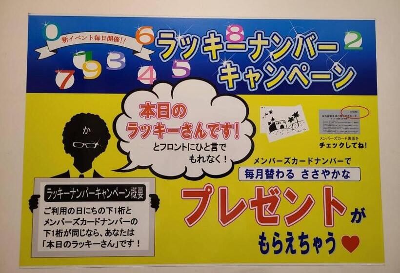 ホテルボンボヤージュ