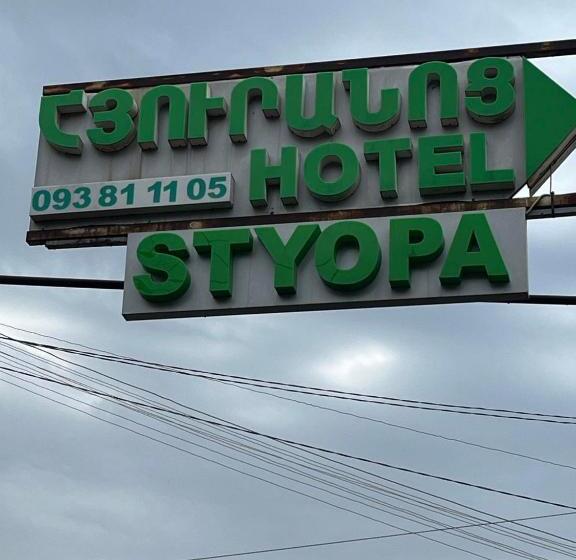 호텔 Styopa