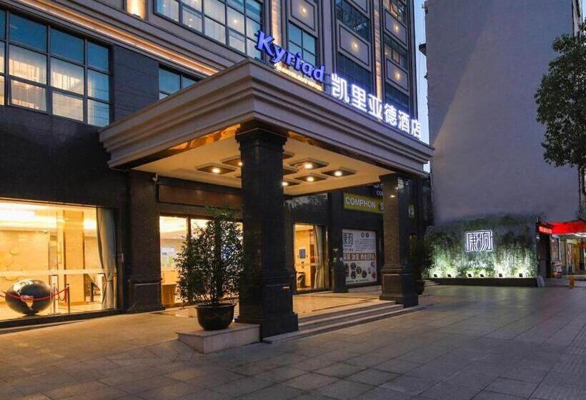 Kailyad Hotel Jiujiang Duchang Pedestrian Street
