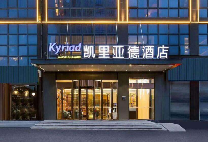 Kyriad Marvelous Hotel Henan Xinyang Pingqiao Plaza