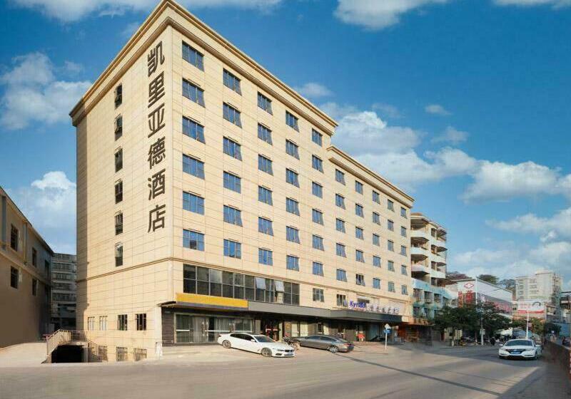 Kyriad Marvelous Hotel Heyuan Longchuan