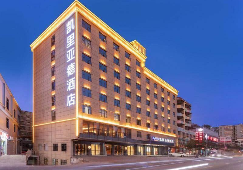Kyriad Marvelous Hotel Heyuan Longchuan
