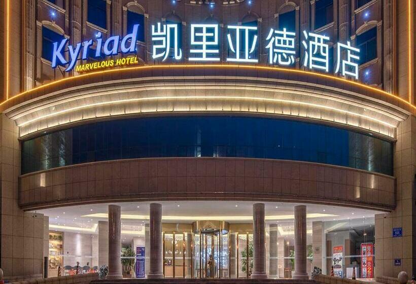 Kyriad Marvelous Hotel Tai An City Hall Plaza