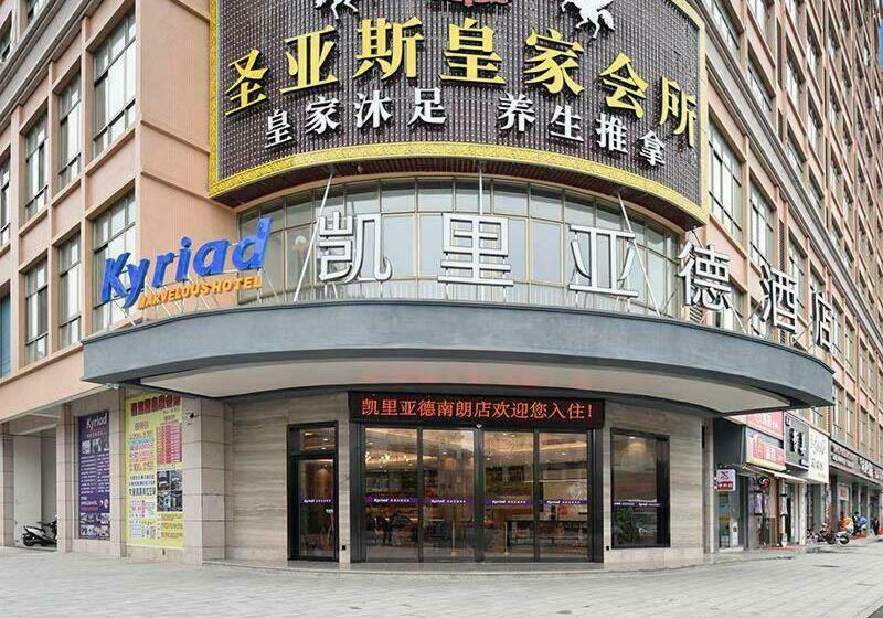Kyriad Marvelous Hotel Zhongshan Nanlang Center