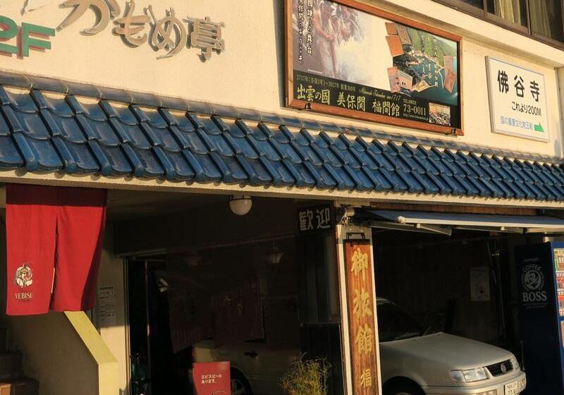 ריוקאן Fukumakan