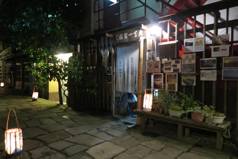 ريوكان Fukumakan