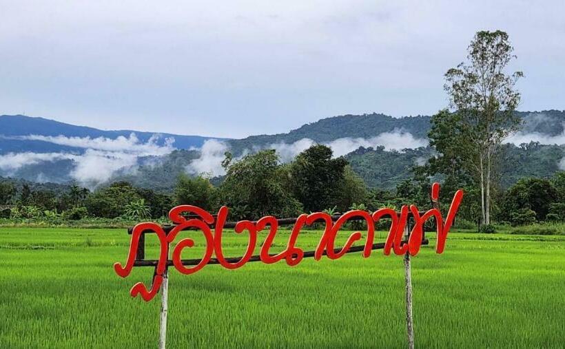酒店 ภูอิงนาคาเฟ่&รีสอร์ท