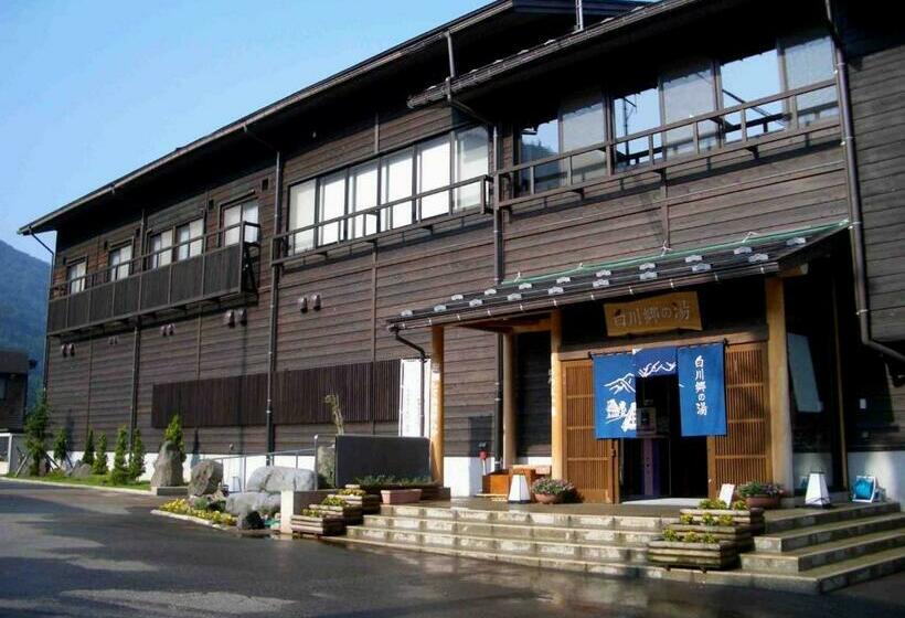 Rjokan 天然温泉白川郷の湯