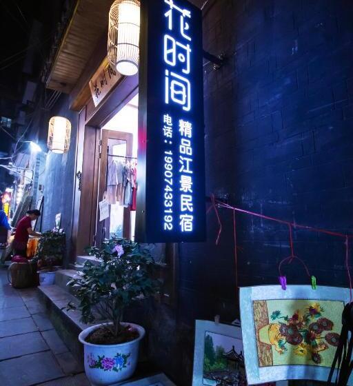 بنسيون Fenghuang Slowly Time Inn